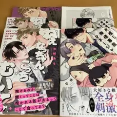 「ねぇなっちゃん、こっちむいて」「#推しが俺様専属マネージャー」