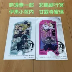 鬼滅の刃　映画　入場特典　2枚セット