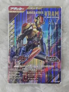 ガンバレジェンズ　仮面ライダーヴラム　プリンカスタム　LR