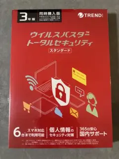 ウイルスバスタートータルセキュリティ3年同時購入版