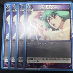 ユニオンアリーナ　ユニアリ　マクロス ライオン　4枚