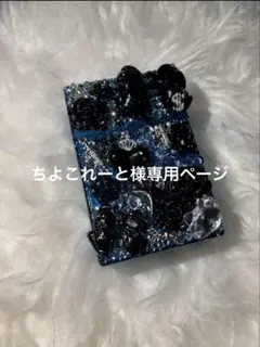 専用