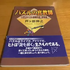 2025年最新】芦ヶ原伸之の人気アイテム - メルカリ