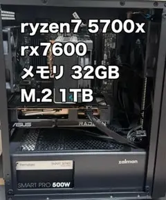 【金曜まで値下げ】Ryzen7 5700x rx7600 メモリ32GB