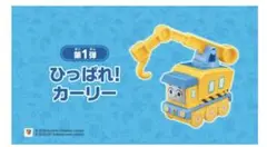 Item thumbnail for item da41d768-46a1-479d-badb-78929772fd06