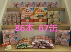 明治 ほほえみらくらくキューブ ミルク ステップ