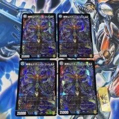 神帝ルナティックゴッドGS 4枚 ②