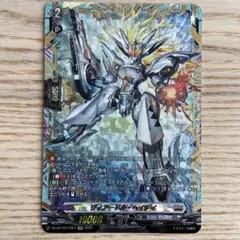 【DZ-BT10】ヴィアードル・ヘイデイ　FFR