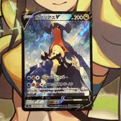 ガブリアスV CSR S9a バトルリージョン 084/067 ポケモンカードゲーム S9a 084/067 ガブリアスV 竜 (CSR