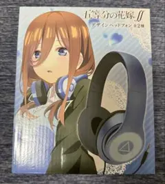 五等分の花嫁 デザインヘッドフォン　中野 三玖