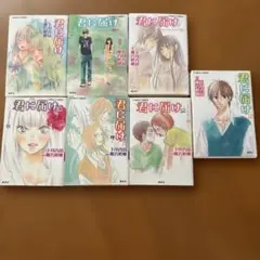 君に届け