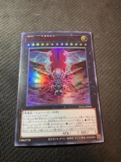 CINO1000夢幻虚光神ヌメロニアスヌメロニア　赤字ウルトラ　遊戯王