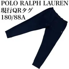 現行QRタグ　POLO RALPH LAUREN スウェット　パンツ　ボトムス