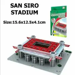 3D パズル サッカースタジアム サンシーロ
