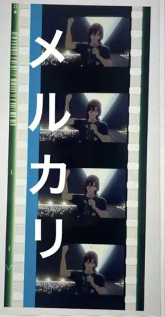 タブナイ　特典　コマフィルム　嶺二