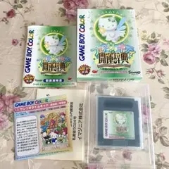 GBC ソフト フェアリーキティの開運辞典 妖精の国の占い修行