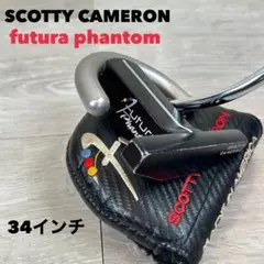 希少 初代 フューチュラ ファントム センターシャフト 33インチ Yahoo!オークション -「スコッティキャメロン パター