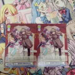 ヴァイスブラウ　婚約戦争　春輝＆優＆蒼太　2枚セット　プロモ