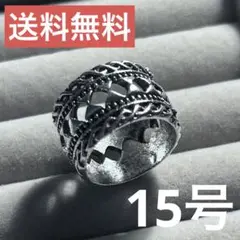 【在庫限り】15号　シルバーリング　ヴィンテージデザイン　チェーン風　指輪