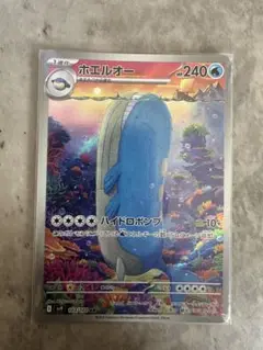 ポケモンカード　ホエルオー 103/100 AR