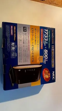 NEC Aterm WG1200HP2 無線LANルーター