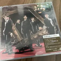 嵐 I'll be there 初回限定盤