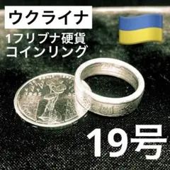 ★ウクライナ25コピーカ貨 x50枚★未使用★ 177385791_o1.jpg?