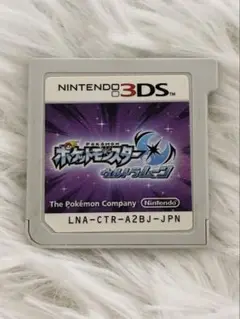 ポケットモンスター ウルトラムーン (3DS)
