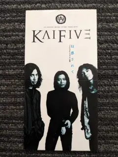 KAI FIVE 「幻惑されて」 中古8cmCDシングル