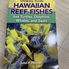 ハワイの魚