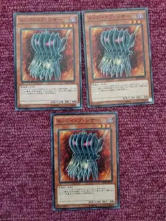 遊戯王　エッジインプ・シザー　3枚　ノーマル