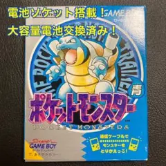 プレミア ゲームボーイ ポケットモンスター 青 ニンテンドー GB GBC