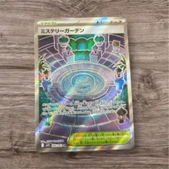 ミステリーガーデン　SR