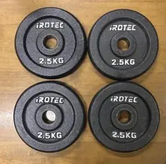 iROTEC ダンベルプレート 2.5KG 4枚セット
