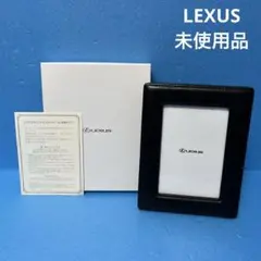 LEXUS レクサス　オリジナルフォトフレーム　本革タイプ　未使用品