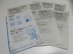 進研模試 2018年度 高2学力テスト 回答解説つき