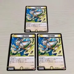 一音の妖精 ワンオンフェアリー 3枚セット
