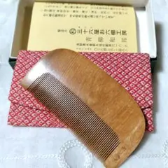 青柳和邦さん作　みねばり　お六櫛　② 青柳和邦さん作 みねばり お六櫛 ②