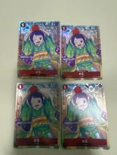 お玉　プロモ4枚
