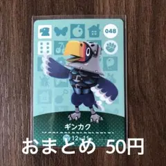 048ギンカク あつまれどうぶつの森amiiboカード