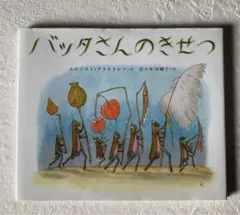 高山花のおとぎ話 / エルンスト・クライドルフ 古書＆洋書 高山花のおとぎ話 / エルンスト・クライドルフ 古書＆洋書