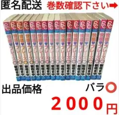 『快感フレーズ』新條まゆ1＋9〜15＋17巻