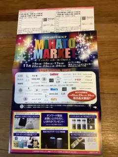 ★ミキハウス mikihouse ショッピングクーポン チケット 割引券 ★ ショッピングクーポンについて