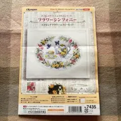 クロスステッチ　図案のみ