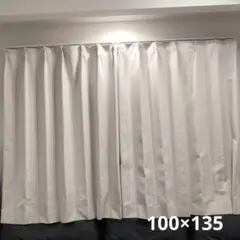 ポワン　ニトリカーテン　遮光1 遮熱　遮音　100×135