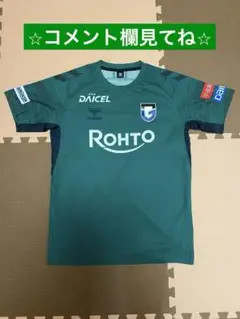 ヒュンメル　ガンバ大阪２０２５トレーニングシャツ