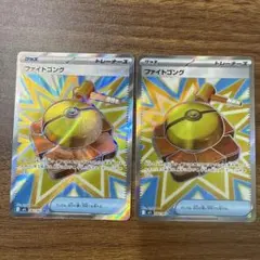 ポケモンカードメガブレイブ ファイトゴングSR 2枚