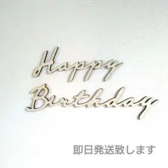 レターバナー 木製 誕生日 バースデー ベビーフォト 飾り シンプル イベント