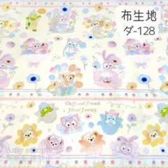ダ-128 ダフフレ フラワー ☆ 生地 シーチング