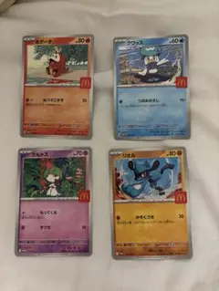 ポケモンカード マックプロモ　計4枚セット　マクドナルド